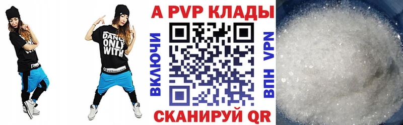 площадка официальный сайт Шенкурск Alpha-PVP Соль