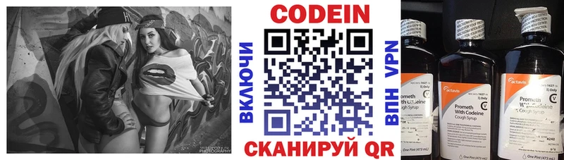 Кодеиновый сироп Lean Purple Drank Шенкурск