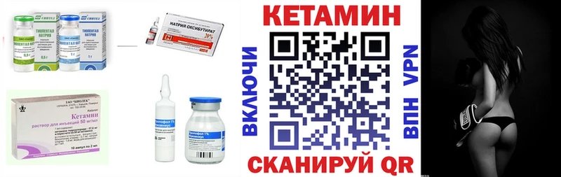 что такое Шенкурск КЕТАМИН ketamine