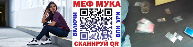 Мефедрон мука  Шенкурск 